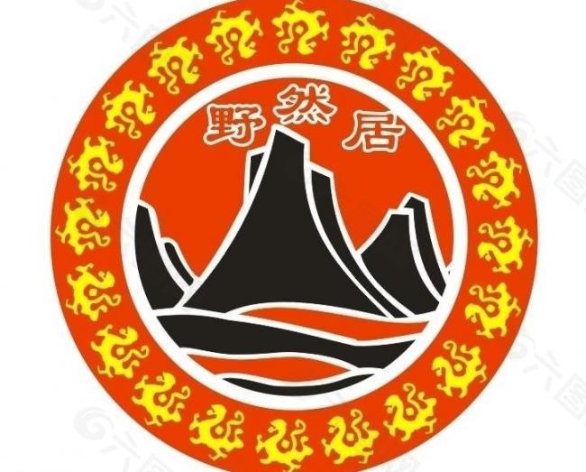 野然居logo图片