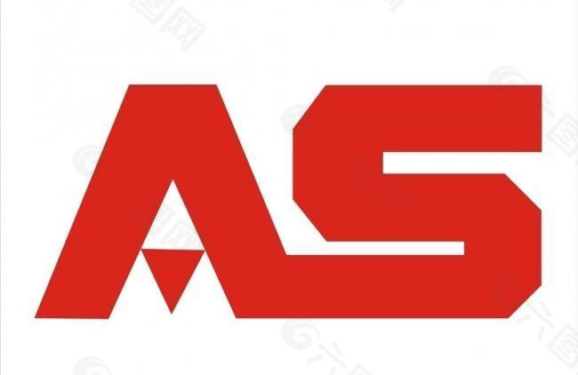 as标志logo图片