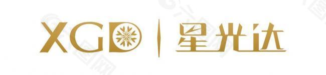 星光达logo图片