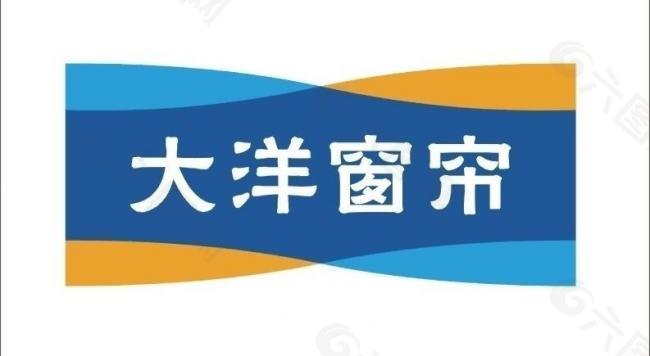 大洋窗帘logo图片