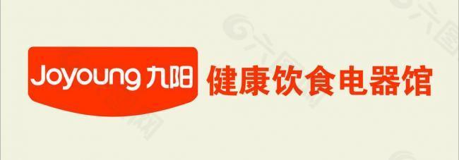 九阳logo图片