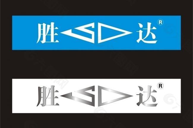 胜达工具logo图片