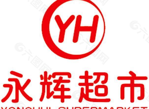 永辉超市logo图片