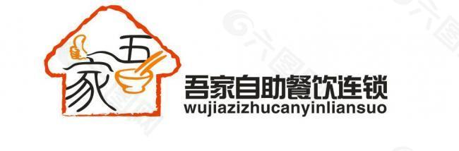 餐饮标志 logo图片