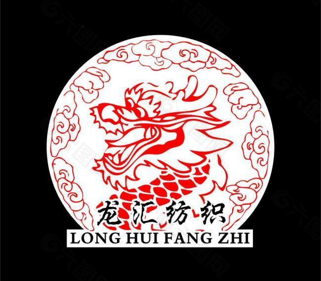 龙 纺织logo 云图片