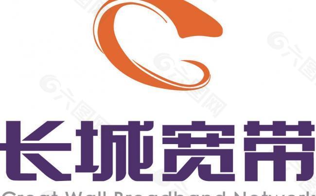 长城宽带logo ai图片