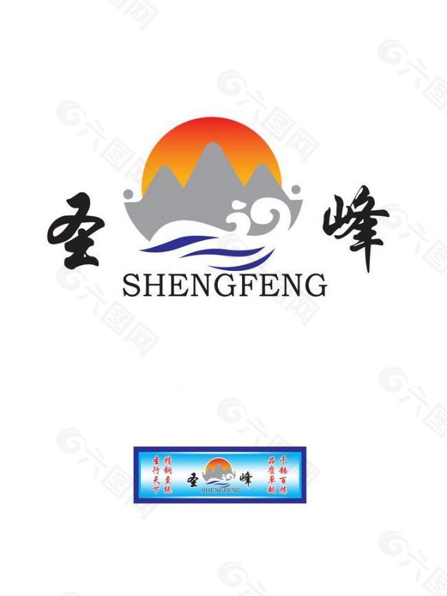 圣峰标志logo图片