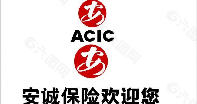 安诚保险logo图片