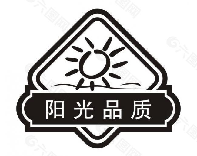 阳光品质logo图片