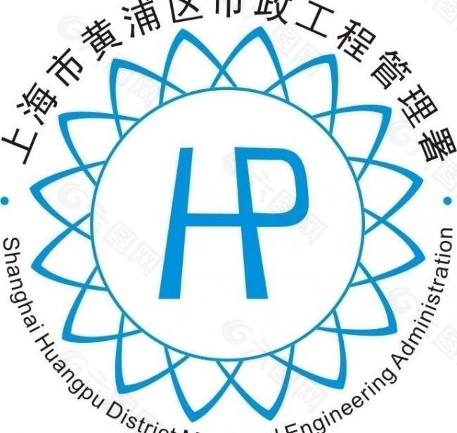 上海黄浦市政logo图片