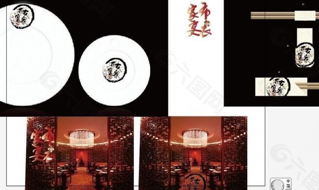 中式餐饮logo图片