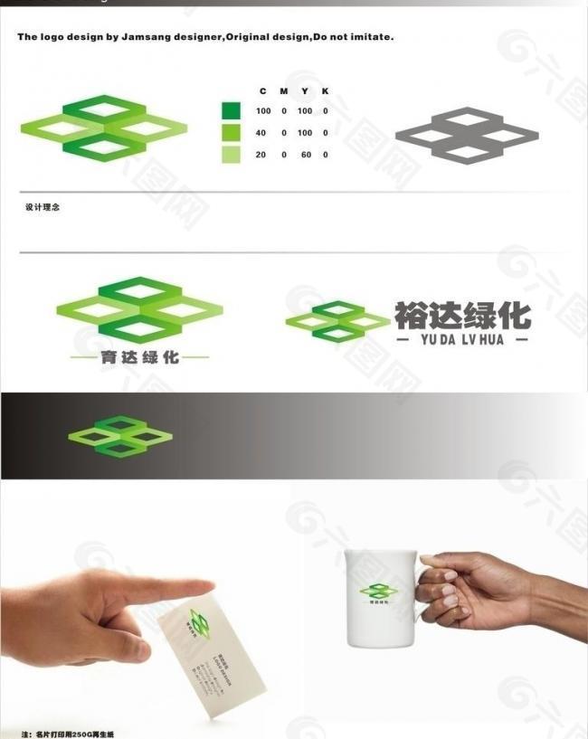 绿化公司logo设计图片
