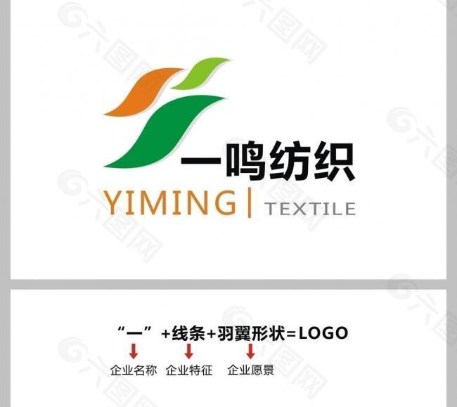 一鸣纺织logo图片