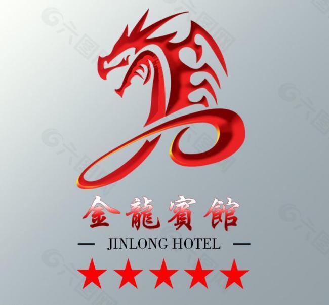 金龙宾馆logo图片