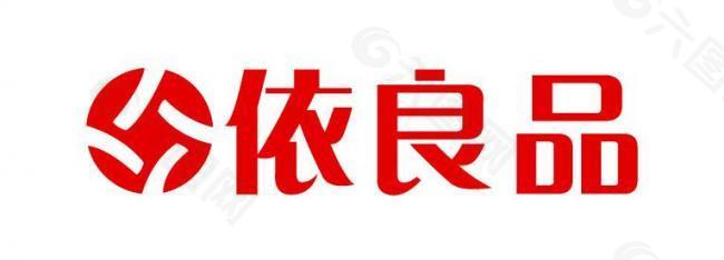 依良品logo图片