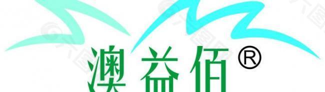 澳益佰logo图片