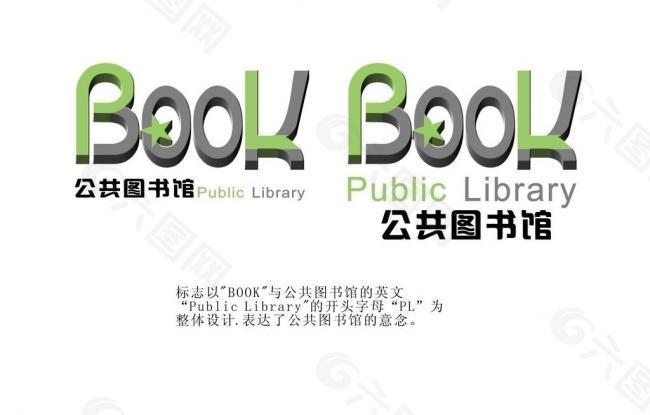 图书馆logo图片