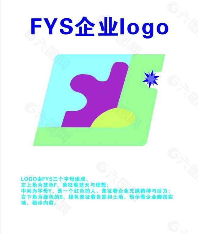 企业logo标志图片