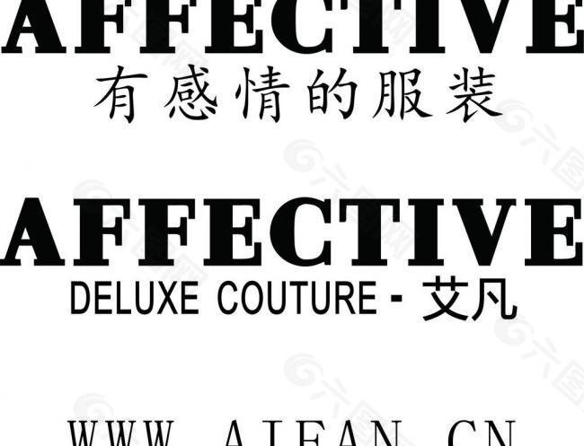 艾凡logo图片