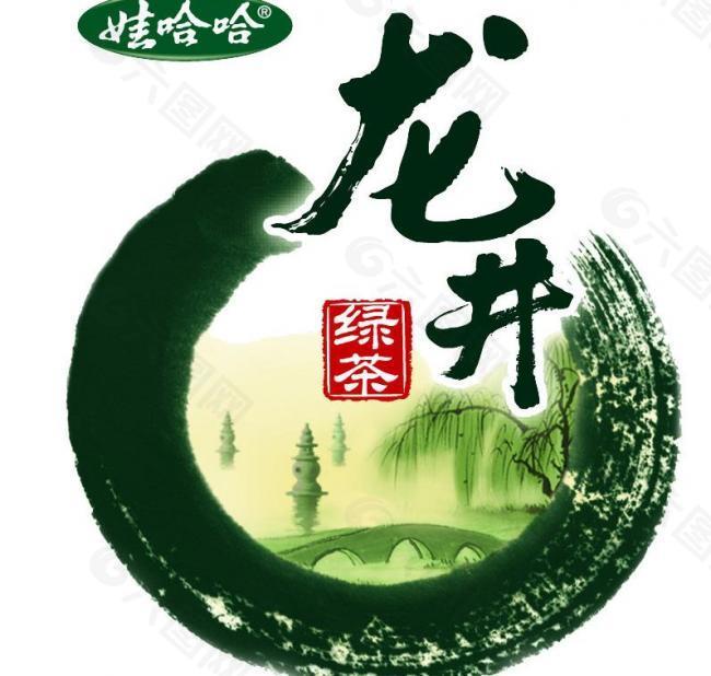 龙井绿茶logo图片