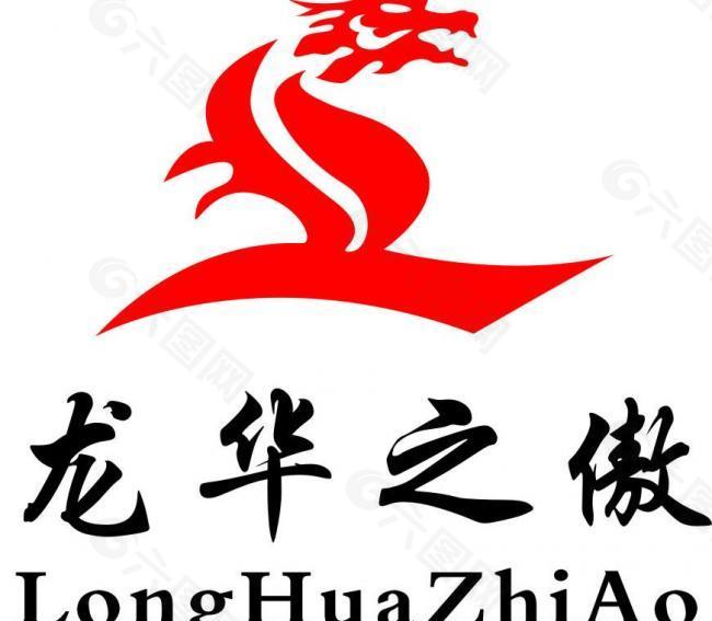 龙华之傲logo图片