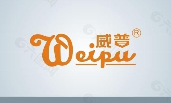 威普logo图片
