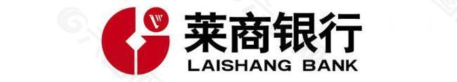 莱商银行logo图片