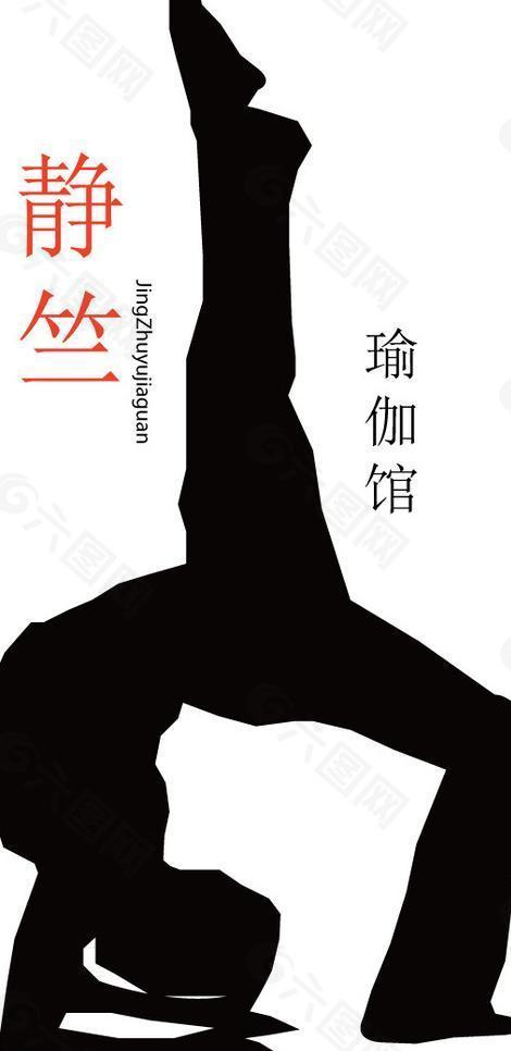 瑜伽馆logo图片