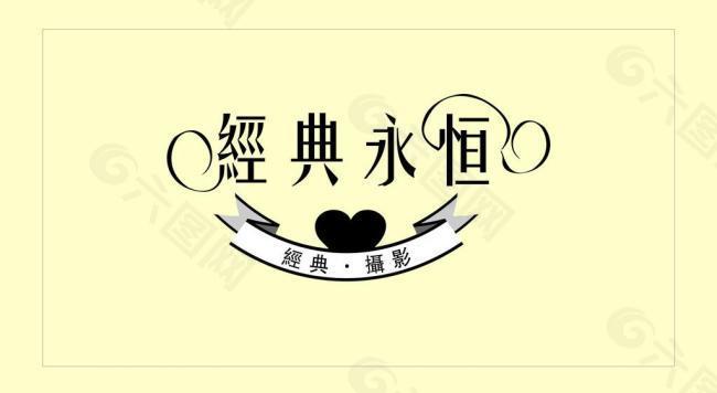 婚纱店 logo图片