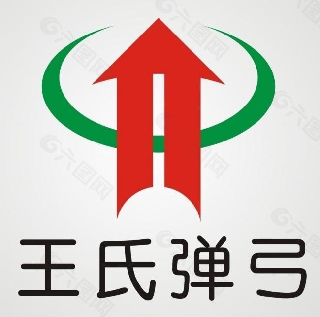 王氏弹弓logo图片
