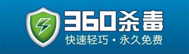 360杀毒logo图片