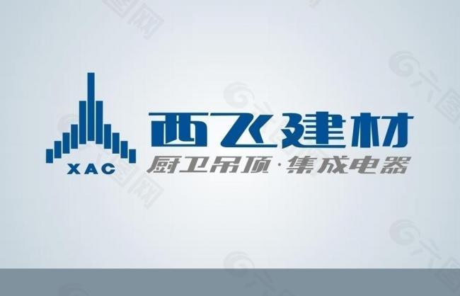 西飞建材logo图片