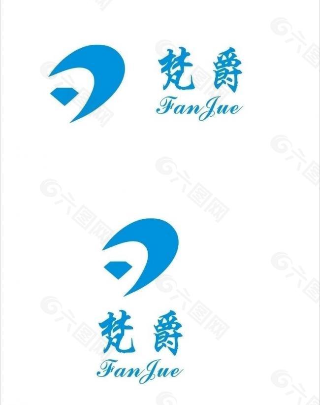 梵爵珠宝 logo图片