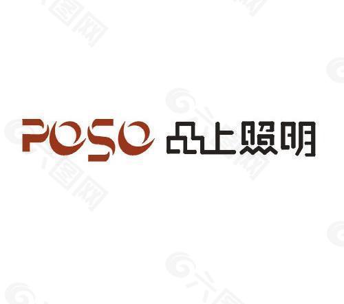 品上照明logo图片