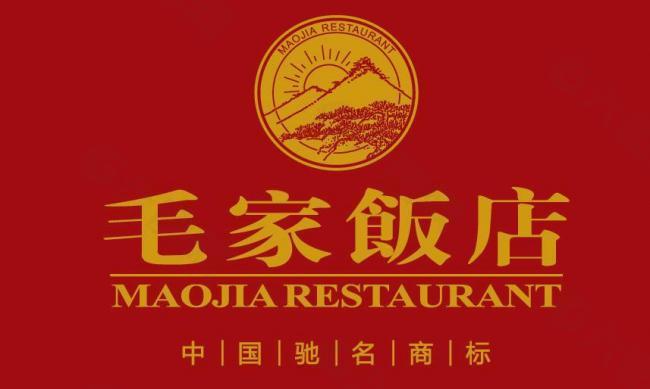 毛家饭店logo图片