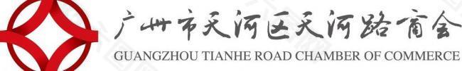 天河路商会logo图片