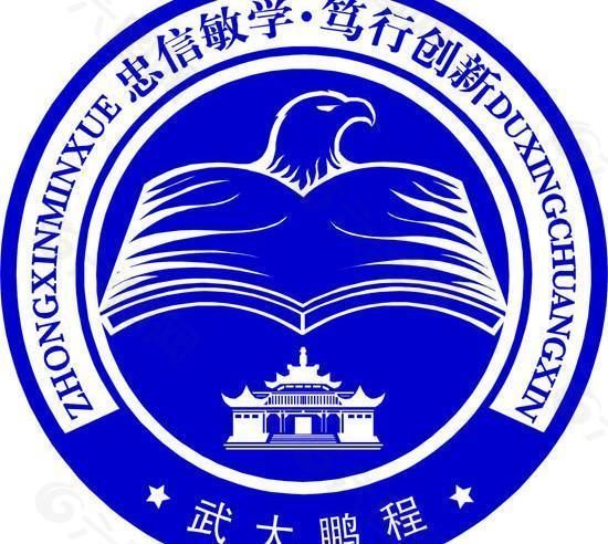 武大鹏程logo图片