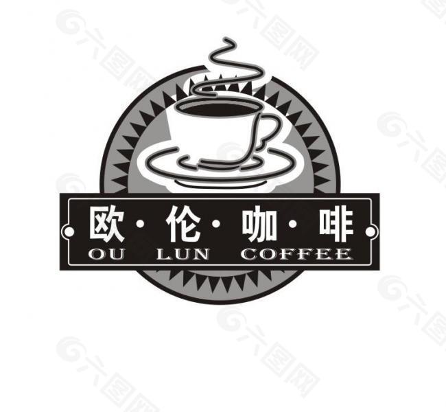 欧伦咖啡logo图片