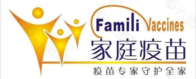 家庭疫苗logo图片