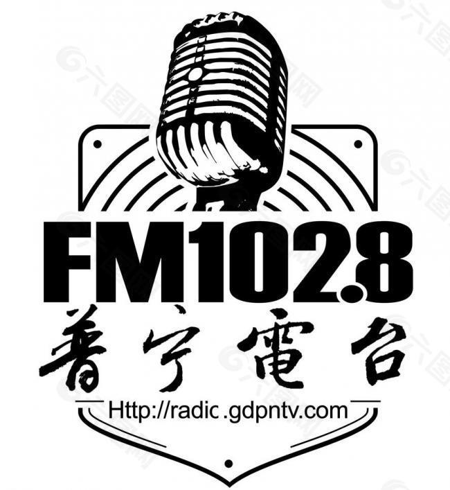 普宁电台 logo图片