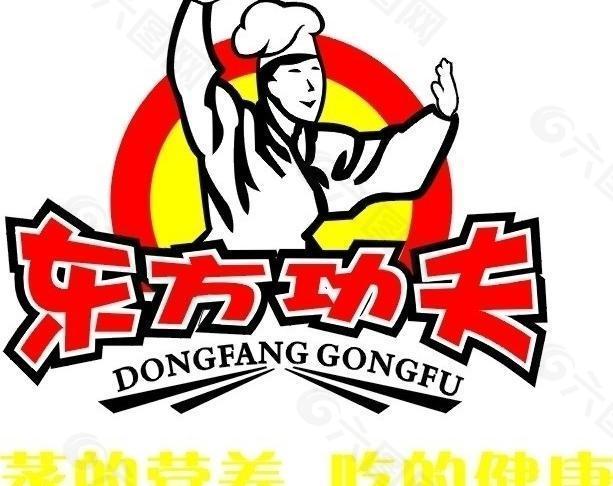 东方功夫logo图片