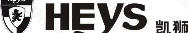 heys 凯狮logo图片