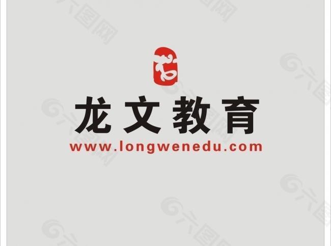 龙文教育logo图片