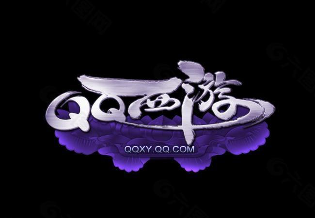 qq西游 新版logo图片