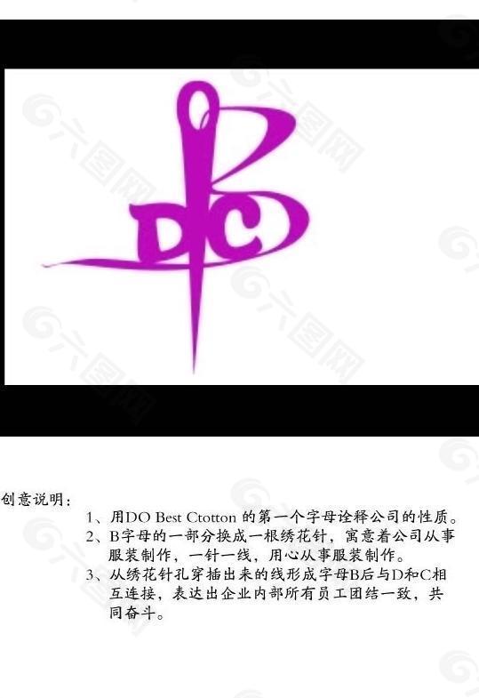 dbc服装公司logo图片