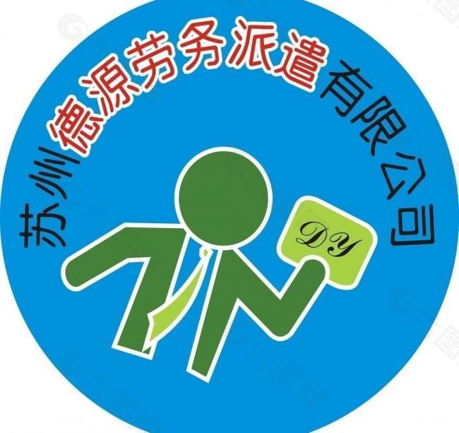 德源logo图片