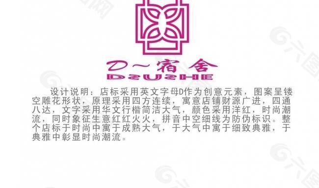 d字logo设计图片