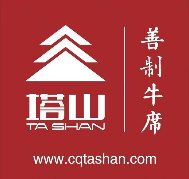 塔山牛席logo图片