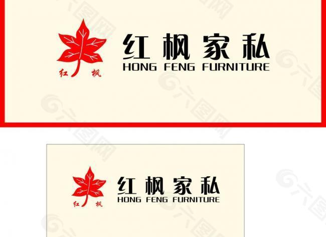 红枫家私logo图片