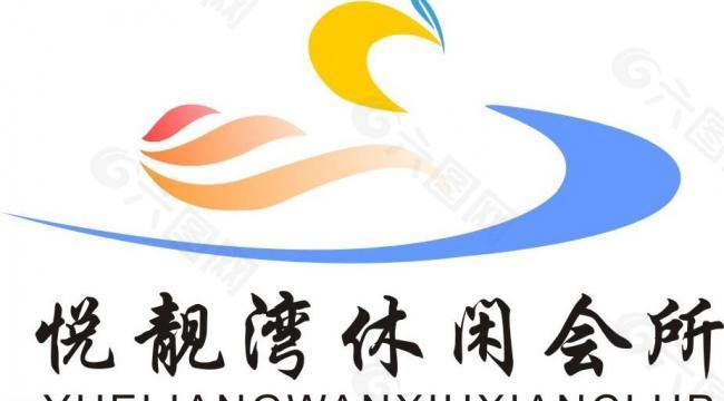 悦靓湾会所logo图片